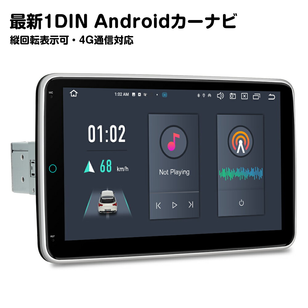 XTRONS カーナビ 1DIN 2023年新品 ナビ 10インチ 回転可 縦表示可 QLED 1280 720高画質 Android13 カーオーディオ 8コア 車載PC 4GB 64GB ワイヤレス CarPlay Android Auto対応 OBD2 4G通信 SIM対応 WIFI ミラーリング Bluetooth マルチウインドウ(DX120L)