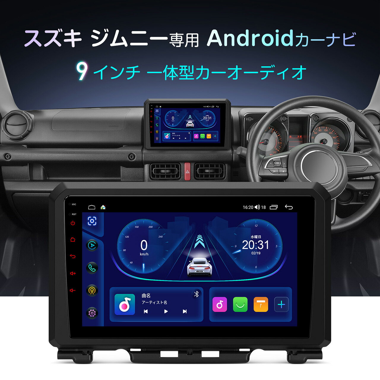 XTRONS 9インチ カーナビ スズキ ジムニー Suzuki jimny 2DIN カーオーディオ Androidナビ カーステレオ 8コア 4GB+64GB 車載PC 4G通信 SIM対応 iPhone CarPlay android auto対応 Bluetooth WiFi（IDP90JMS3）