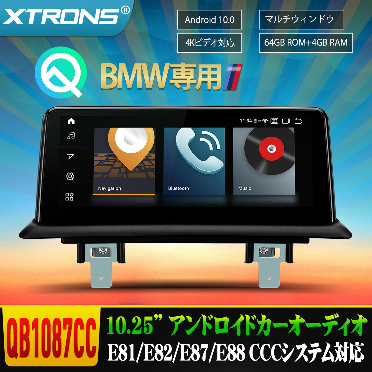 最適な価格 Qb1087cc Xtrons Bmw Android10 0 カーナビ 10 25インチ 8コア Ram4gb 車載pc カーオーディオ Wifi Bluetoothテザリング 4g Gps ミラーリング マルチウィンド Bmw 1シリーズ E81 E E87 E Ccc 人気no 1 本体 Www Ugtu Net 最適な価格 Qb1087cc Xtrons Bmw Android10 0 カーナビ 10 25インチ 8コア Ram4gb 車載pc カーオーディオ Wifi Bluetoothテザリング 4g Gps ミラーリング マルチウィンド Bmw 1シリーズ E81 E E87 E Ccc 人気no 1 本体 Www Ugtu Net