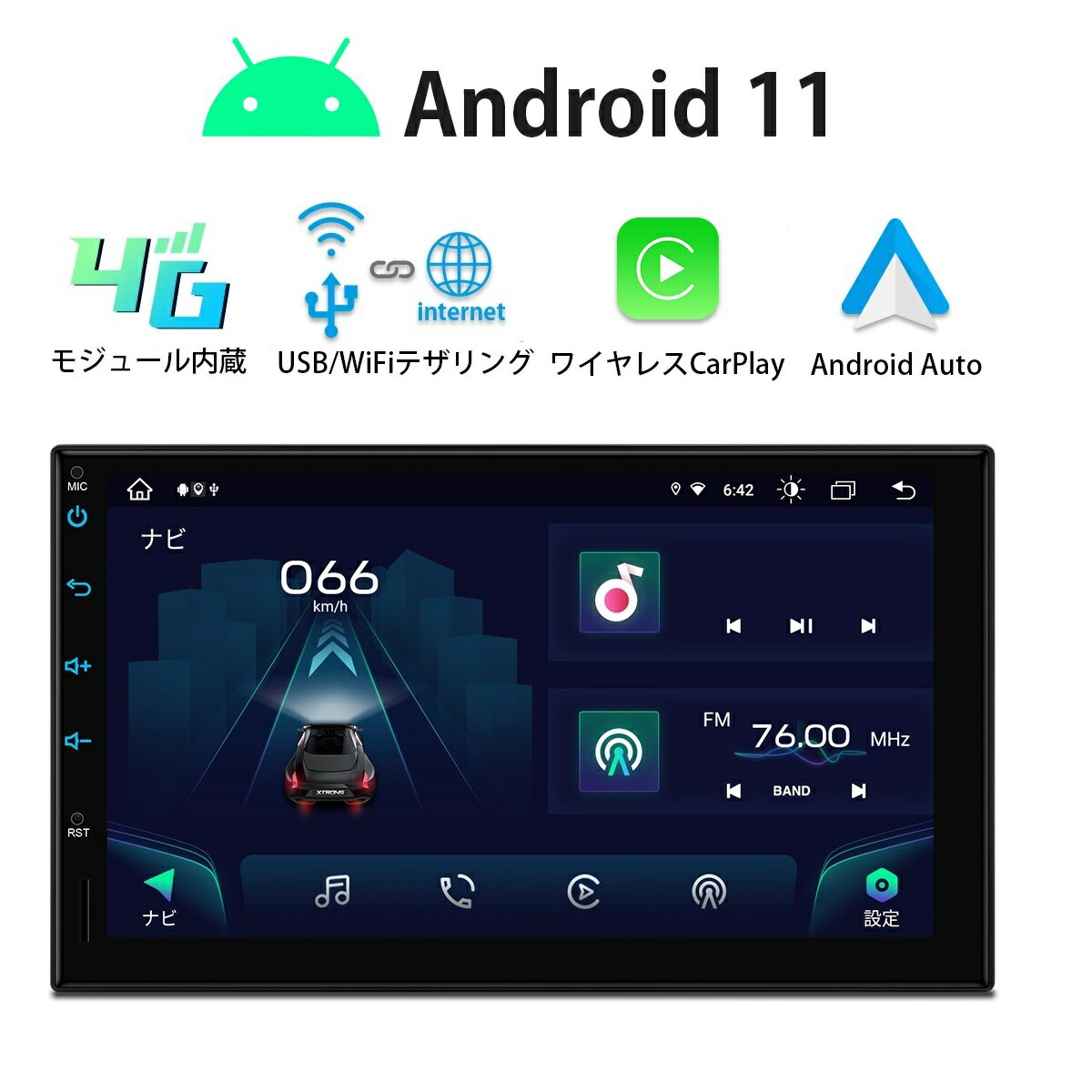 楽天XTRONS マイカーライフ専門店カーナビ 2DIN Android11 車載PC 7インチ XTRONS カーオーディオ 2022新機種 4G通信対応 8コア 4GB+64GB iPhone CarPlay対応 android auto対応 ミラーリング WiFi USBテザリング Bluetooth（TIA723LS）