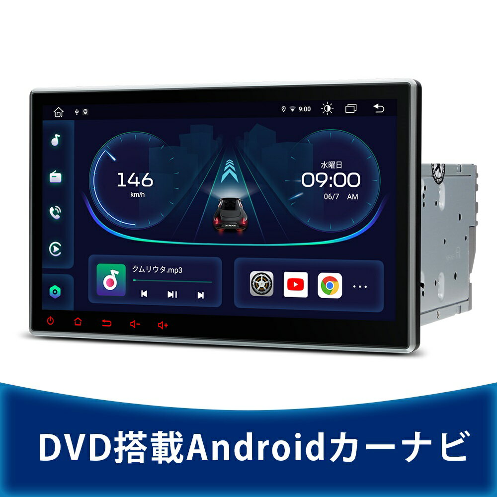 XTRONS 2DIN カーナビ 10.1インチ DVDプレーヤー Android12 大画面 8コア 4G通信 SIM対応 カーオーディオ 地デジ テレビタッチ操作 Bluetooth iPhone CarPlay対応 android auto対応 ミラーリング WiFi マルチウインドウ（TIE124-SET）