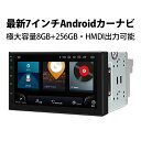 XTRONS 2DIN カーナビ 最新 7インチ 容量大アップ 8GB+256GB 8コア Android12 カーオーディオ QLED 高画質 HDMI出力可...