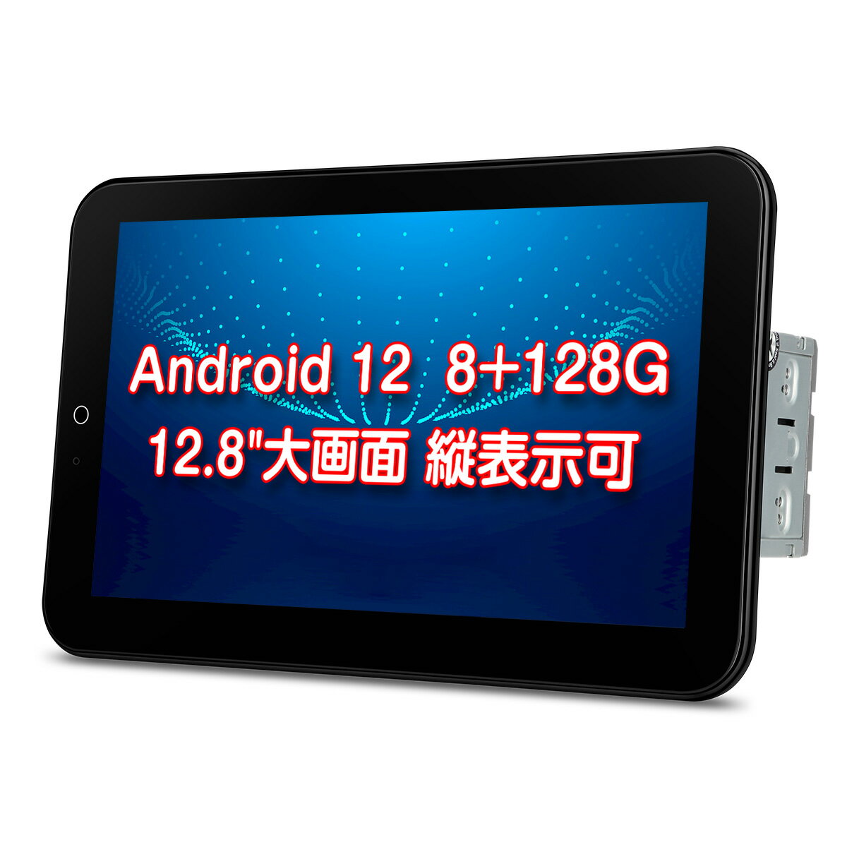 XTRONS 2DIN カーナビ 12.8インチ Android12 アンドロイドカーオーディオ 縦表示可 回転モニター 8コア 一体型ナビ 地デジ TVタッチ操作 8GB+128GB 容量倍増 QLEDスクリーン 1920*1080 ワイヤレスCarPlay Android auto ミラーリング 4G SIMカード対応（TIX221L-SET）