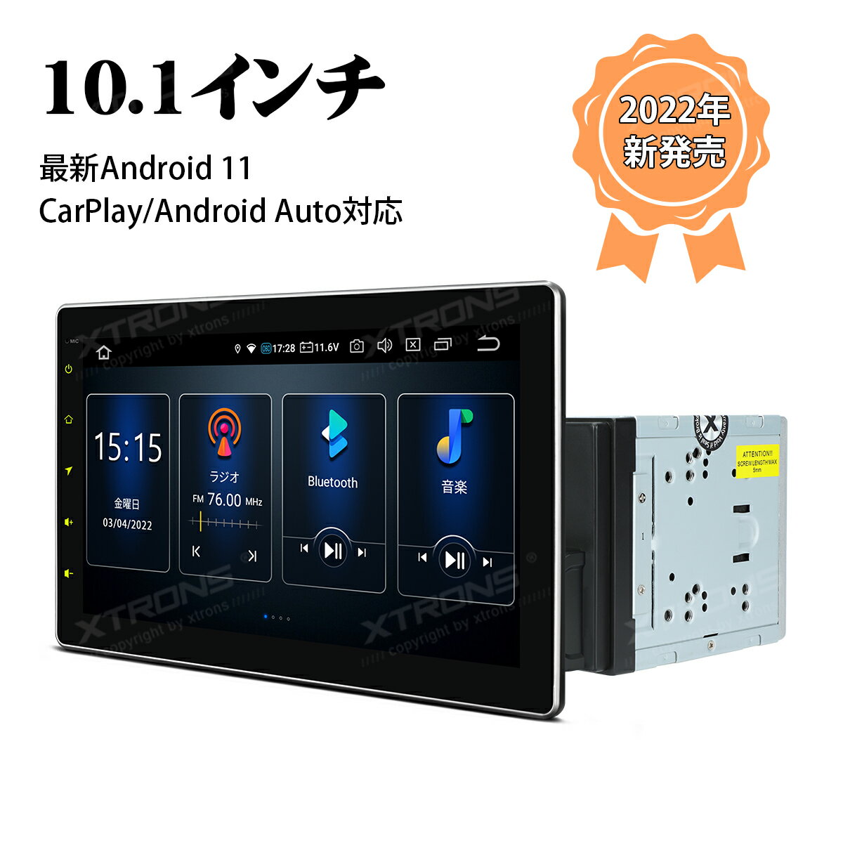 (TN111L)XTRONS Android11 カーナビ 10インチ 2DIN 大画面 車載PC 高画質 カーステレオ カーオーディオ CarPlay Android Auto 全画面シェア TSN100Lのアップグレード版 OBD2 DVR TPMS対応