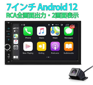 (TSF721A+CAM) XTRONS 7インチ 4コア Android12 ROM32GB+RAM2GB 静電式2DIN一体型車載PC カーナビ OBD2 4G WIFI マルチウインドウ CarAutoPlay内蔵 DSP PIP RCA全画面出力 バックカメラ付き