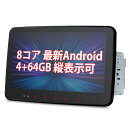 カーナビ 2DIN Android13 回転可 縦表示