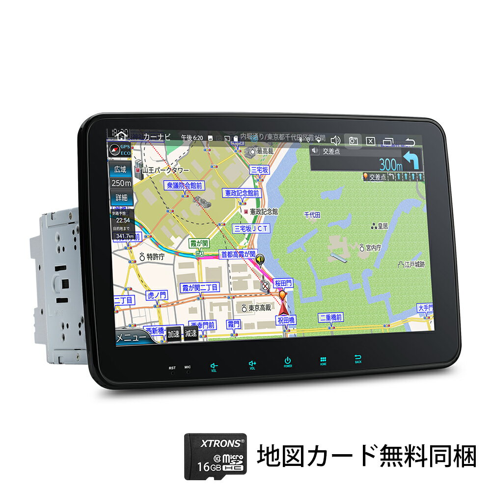 楽天XTRONS マイカーライフ専門店カーナビ 2DIN Android13 ゼンリン地図付 回転可 縦表示可 QLED 1280*720高画質 10.1インチ IPS大画面 8コア 4GB+64GB XTRONS 一体型 カーオーディオ 4G通信 SIM対応 iPhone Carplay Android auto対応 Bluetooth マルチウインドウ（TX121L-MAP）