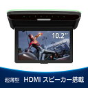 XTRONS 最新 10.2インチ フリップダウンモニター スピーカー内蔵 1280x720 解像度 超薄 HDMI対応 1080Pビデオ対応 外部入力 水平開閉120度 USB(CM103HD)