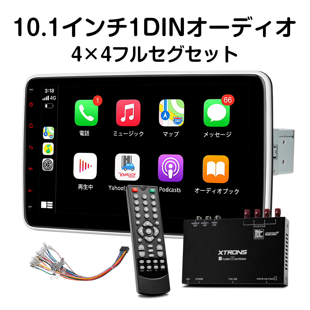 XTRONS 10.1インチ 1DIN フルセグ カーオーディオ iPhone CarPlay Android auto 地デジ カーナビ Bluetooth ミラーリング ギボシハーネス付 加工済(DL10LTV)