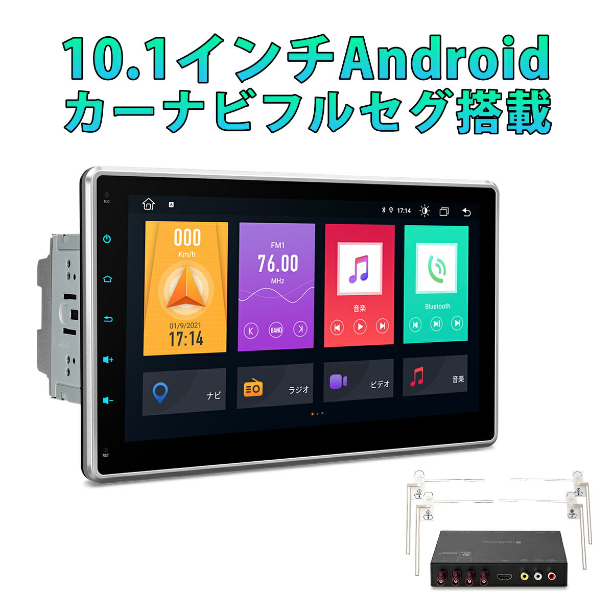 カーナビ フルセグ 10インチ XTRONS 8コア Android10.0 ROM32GB+RAM2GB 地デジ搭載 静電式 2DIN 一体型車載PC WIFI OBD2 4G WIFI ミラーリング CarPlay連携対応(TME100SIL)