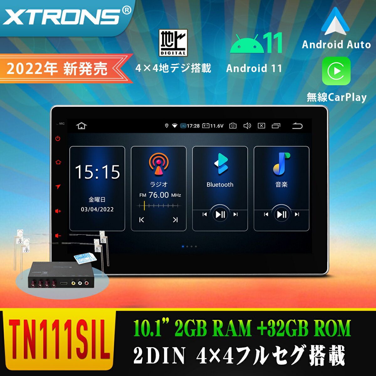 1000円OFFクーポンあり！【楽天1位】カーナビ フルセグ XTRONS 最新Android11 10インチ 2DIN 静電式車載PC 2022年新モデル 地デジ搭載 高画質 カーステレオ カーオーディオ 4G WIFI CarPlay Android Auto 全画面シェア ギボシハーネス付 配線加工不要（TN111SIL+MA-ISO）