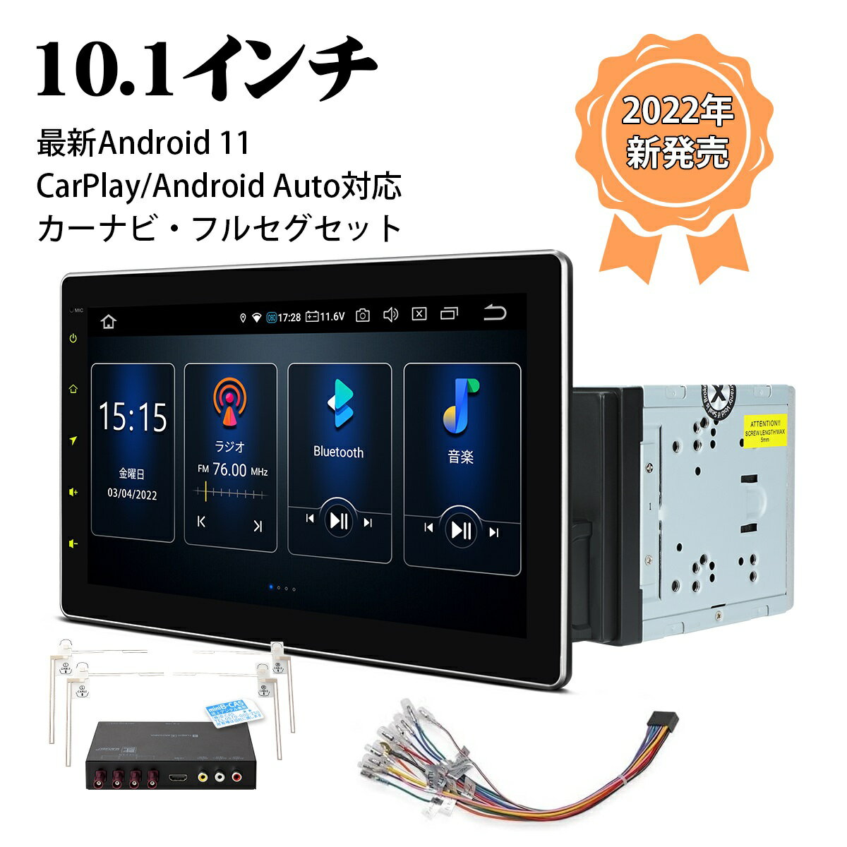 1000円OFFクーポンあり！【楽天1位】カーナビ フルセグ XTRONS 最新Android11 10インチ 2DIN 静電式車載PC 2022年新モデル 地デジ搭載 高画質 カーステレオ カーオーディオ 4G WIFI CarPlay Android Auto 全画面シェア ギボシハーネス付 配線加工不要（TN111SIL+MA-ISO）