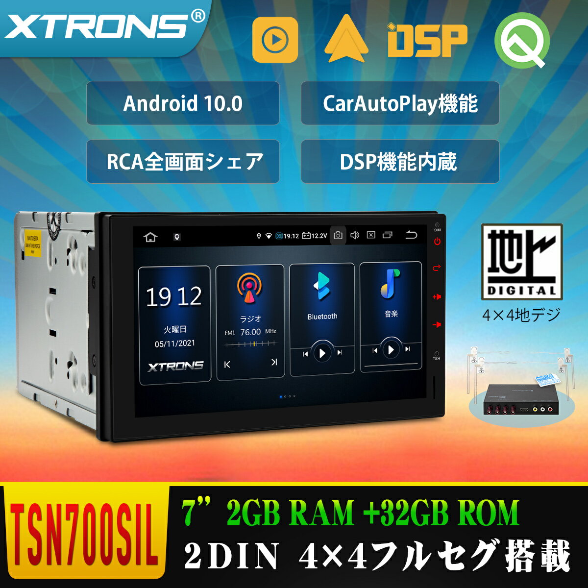 カーナビ フルセグ Android11 7インチ 2DIN 静電式車載PC 地デジ搭載 高画質 XTRONS カーステレオ カーオーディオ 4G WIFI CarPlay Android Auto OBD2 DVR対応 全画面シェアー（TN711SIL）