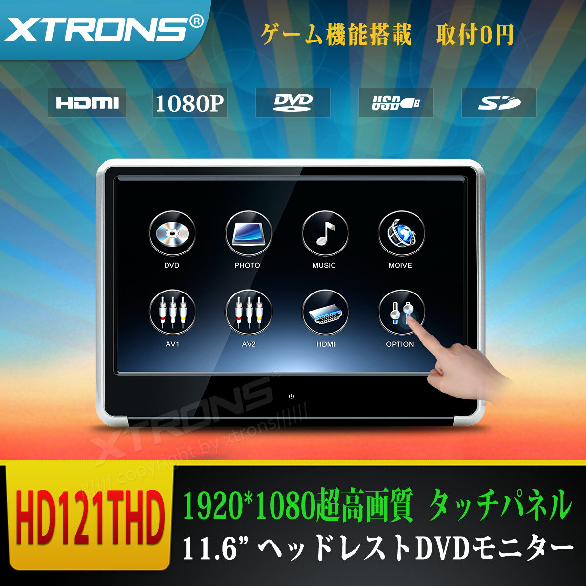 Dvdプレーヤー フルhd ヘッドレストモニター Hd116hd ゲーム機能 広視野角対応 Xtrons 大画面 Ips大画面 12インチ Sd再生機能 1個セット Usb再生可 Hdmi機能 1920 1080 スロットイン式 1080pビデオ再生対応 Exuconsulting Ch Dvdプレーヤー フルhd ヘッドレストモニター Hd116hd ゲーム機能 広視野角対応 Xtrons 大画面 Ips大画面 12インチ Sd再生機能 1個セット Usb再生可 Hdmi機能 1920 1080 スロットイン式 1080pビデオ再生対応 Exuconsulting Ch