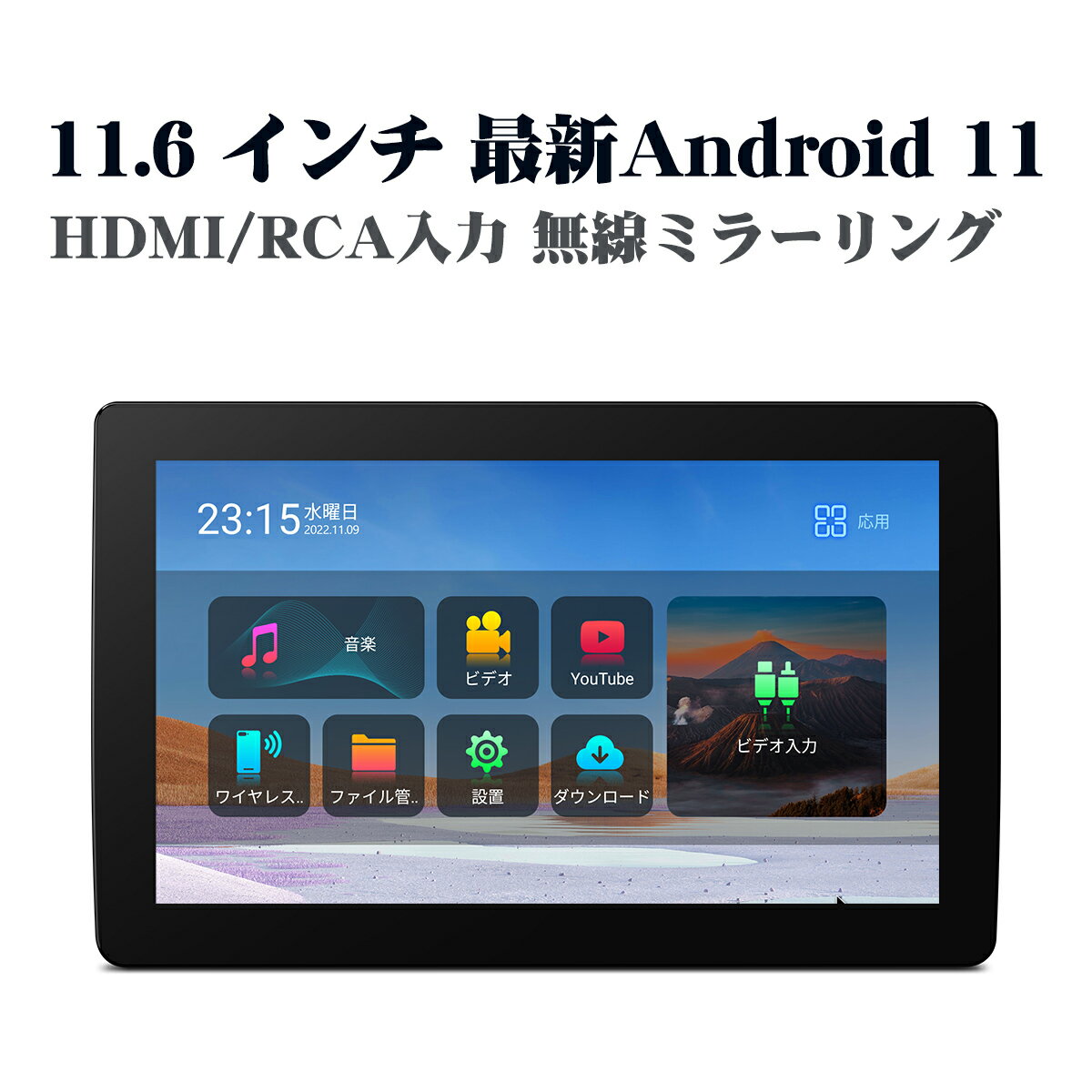 XTRONS 11.6インチ ヘッドレストモニター android リアモニター 1366 768 IPS タッチパネル 超高画質 後席モニター 1080Pビデオ再生 ミラーリング RCA入力 USB 軽薄 スピーカー内蔵(HM111A)