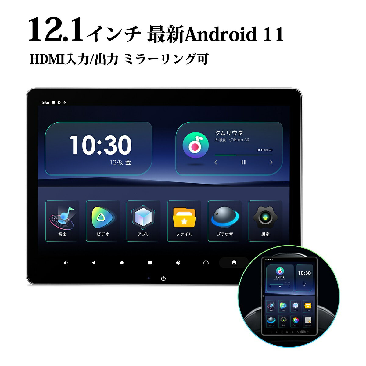 XTRONS Android ヘッドレストモニター 縦表示可 12インチ IPS大画面 回転可能なモニター HDMI入力/出力 2K超画質 超薄型 リアモニター 車載モニター スクリーンミラーリング 4K ビデオ再生対応 スピーカー内蔵 USB RCA映像入力 (HM121AS)