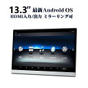 XTRONS Android ヘッドレストモニター 13.3インチ IPS大画面 フルHD HDMI入力 リアモニター 車載モニター スクリーンミラーリング 2K ビデオ再生 タッチパネル スピーカー内蔵 USB RCA映像入力 軽薄1個セット (HM136AC)