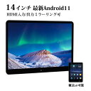 XTRONS Android ヘッドレストモニター 縦表示可 14インチ IPS大画面 回転可能なモニター HDMI入力/出力 2K超画質 超薄型 リアモニター 車載モニター スクリーンミラーリング 4K ビデオ再生対応 スピーカー内蔵 USB RCA映像入力 (HM141AB)