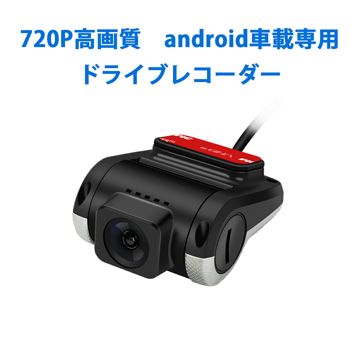 (DVR028S) USBドラレコ XTRONS アンドロイド機種専用 ドライブレコーダー HD720P 常時録画 マイク内蔵 録音可能 広い視野角 ミニ小型 90度回転 USB接続