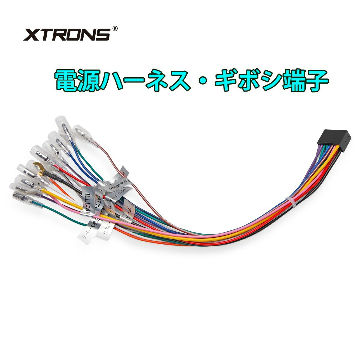 XTRONS 専用線 オーディオハーネス アンドロイド機種専用 日本車専用 16P 電源ケーブル ギボシ端子 カーナビハーネス 取付ハーネス TX121L/DX120L/TIE124/TIE723L/DIE123L/TIA712L/TSF721A/TIQ722Pに適用 (AK/MA/ISO_JP)