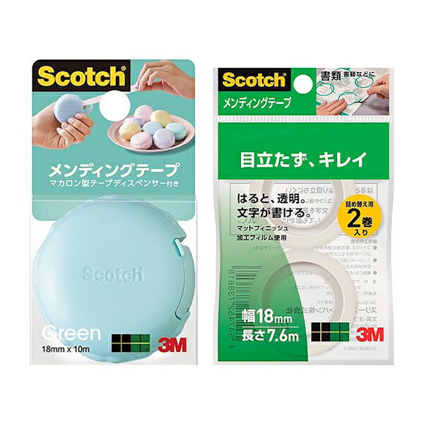 ※こちらの商品は「マカロン型ディスペンサー」と「詰替用メンディングテープ」のセットです コロンとしたフォルムが可愛い、マカロン型ディスペンサー付きのメンディングテープです 淡いパステルカラーがデスク周りを明るく彩り、見た目にも楽しいアイテム テープにはマットフィニッシュ加工のアセテートフィルムを採用し、貼っても目立ちにくい仕上がりに仕上げています ディスペンサーは刃を収納できるため、安全に持ち運べ、テープが露出したままにならず汚れにくい設計です コピーしても影が出にくく、書類の補修やラッピングで美しさをキープ テープの上から水性ペンや鉛筆で書き込みができ、メモや補足も自由自在 スタイリッシュな見た目と機能性を兼ね備え、オフィスや日常使いにぴったりの一本です サイズ：縦100×横55×奥行35mm