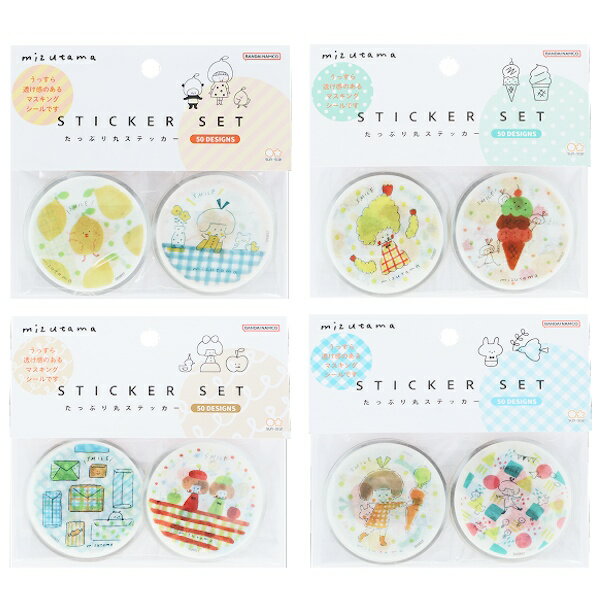 【送料無料】mizutama × サンスター文具 第4弾 たっぷり丸ステッカー 4種類セット