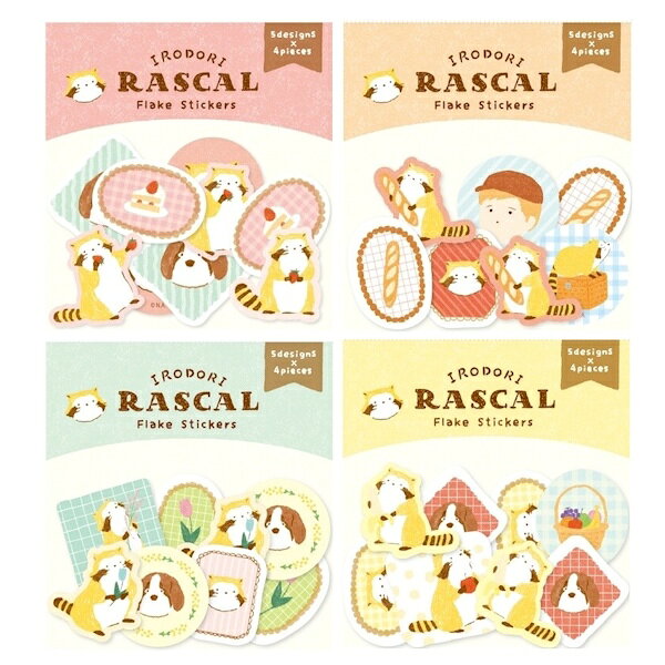 Rakuten - 【5/9 20時お買い物マラソンスタート】ラスカル×古川紙工 和紙フレークシール 4種類セット