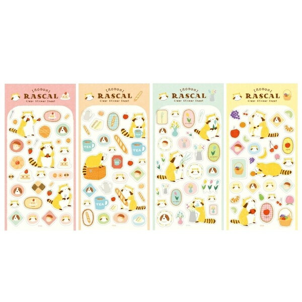 Rakuten - 【5/9 20時お買い物マラソンスタート】ラスカル×古川紙工 透明シールシート 4種類セット