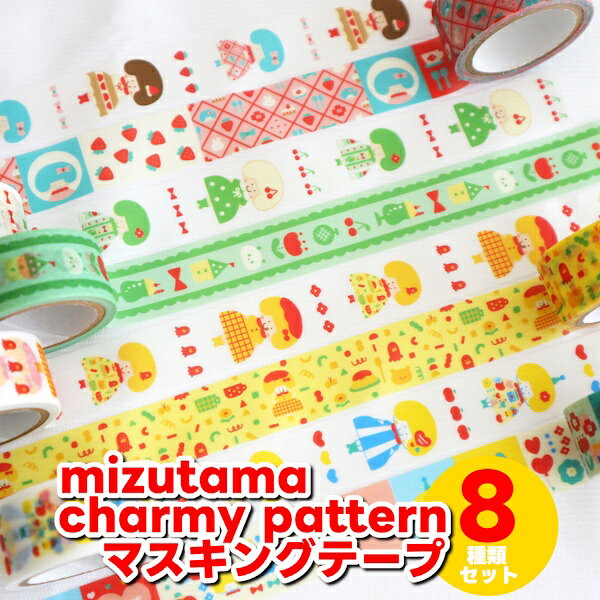 楽天市場】mizutama マスキングテープの通販