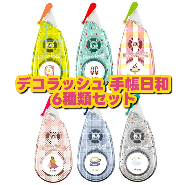 う*た様 【ラスト1セット】デコラッシュ まとめ売り18点 う*た様