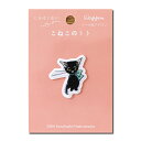 くらはしれい こねこのトトワッペン シール&アイロンワッペン こねこのトト