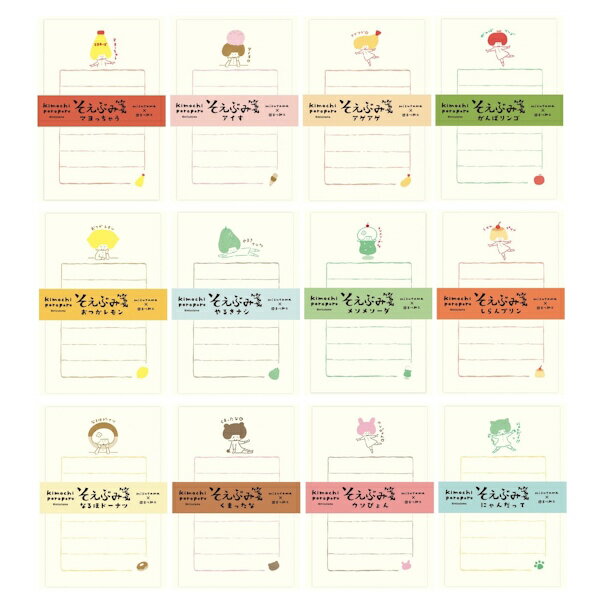 Rakuten - 【5/9 20時お買い物マラソンスタート】mizutama kimochiporoporo そえぶみ箋 12種類セット