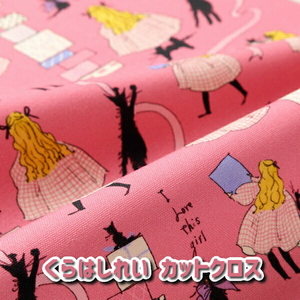 くらはしれい 生地 布 カットクロス Kurahashi Rei 手芸 クラフト用品のサムネイル