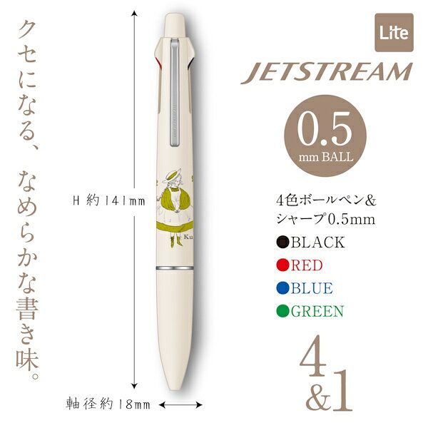 【送料無料】くらはしれい ジェットストリーム4＆1 5種類セット Kurahashi Rei 三菱鉛筆 JETSTREAM 多機能ペン 4色 ボールペン シャープペン 0.5mm xweem-10016936 ぶんぐマート サンプル画像3