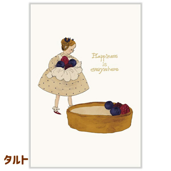 くらはしれい ポストカード 第2弾 タルト Kurahashi Rei イラストレーター アクティブコーポレーション