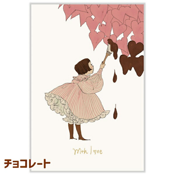 くらはしれい ポストカード 第2弾 チョコレート Kurahashi Rei イラストレーター アクティブコーポレーション