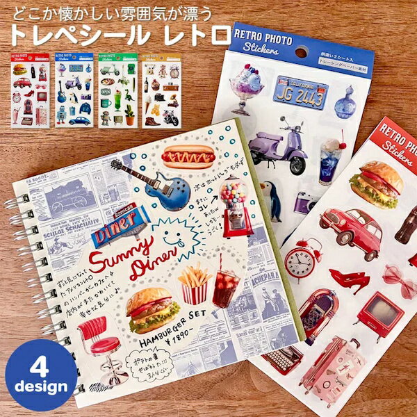 Rakuten - 【5/9 20時お買い物マラソンスタート】トレペシール レトロ