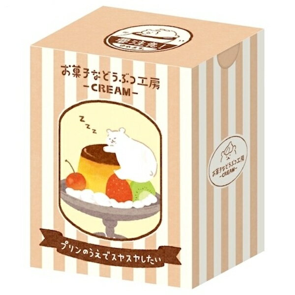 お菓子などうぶつ工房 箱入りフレークシール クマ