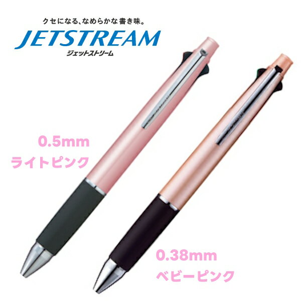 Rakuten - 【5/9 20時お買い物マラソンスタート】ジェットストリーム 多機能ペン 4＆1 MSXE5-1000 推し活 サナ活 総理 愛用