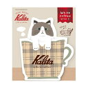 Kalita コーヒーカップミニレター White coffee