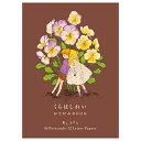 【最大30%OFFまとめ買いクーポン配布中】くらはしれい おてがみBOOK 花と子ども