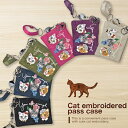 ポーチ おしゃれ 猫 ネコ ねこ 刺繍 パスケース おしゃれ 2025新作 ネコ 刺繍 伸びるリール