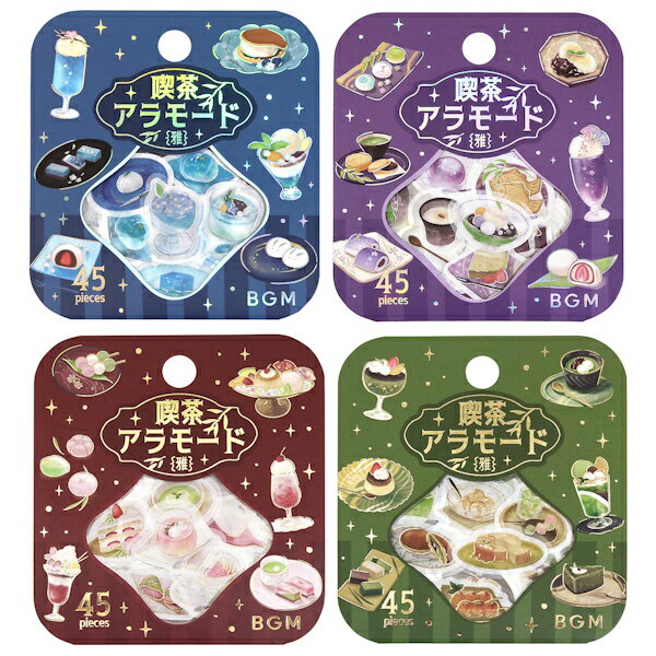 Rakuten - 【5/9 20時お買い物マラソンスタート】フレークシール 箔押し 喫茶アラモード・雅 4種類セット