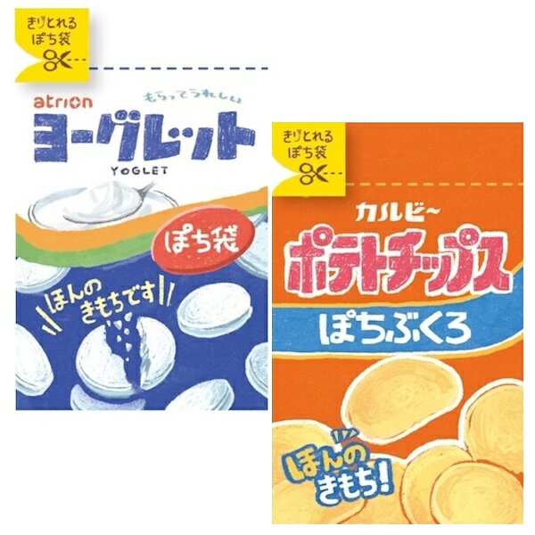 カジュアル きりとり ぽち袋 お菓子 駄菓子 レトロ お正月 お年玉 2026
