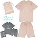 リラックマ 半袖 上下 セット ルームウェア ドライ 速乾 吸汗 部屋着 巾着付き ホワイト ピンク チャコール サンエックス プレゼント リラノワ ワッフル パジャマ キャラクター 大人 レディース メンズ Tシャツ ハーフパンツ 可愛い 速乾 運動着 スポーツ セットアップ