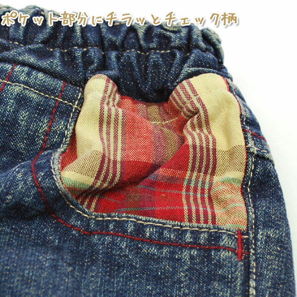 送料無料　子供服　デニム　長ズボン　ジーンズ　チェック柄　キッズ　ネイビー　キッズ　100　110　120　130　男の子　女の子　ブラックジーンズ　長パンツ　動きやすい　かっこいい　カジュアル　ウォッシュ加工　ユーズド加工　ヴィンテージ　人気