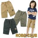 送料無料　定番　速乾　男の子　ハーフパンツ　子供用　100cm 110cm 120cm 130cm 140cm 150cm 160cm ベージュ　ネイビー　カーキ　半ズボン　小学生　子供服　キッズ　ボーイズ　小学生　通学　普段着　シンプル　ウエストゴム　動きやすい　パンツ　ボトムス