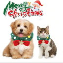 クリスマス ツリー シュシュ やわらかい ネックレス 首輪 コスプレ 犬用 猫用 ペット用 サンタクロース コスチューム 女の子 男の子 ペットウエア ペット用...