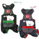 送料無料 クマさん オーバーオール(XS・S・M・L・2L・3L・MD-S・MD-M)小型犬 中型犬 犬服 ドッグウェア DOG 裏起毛 秋冬 ズボン かわいい...