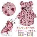 着ぐるみ なりきり ファー ヒョウ柄 パーカー 起毛 アウター ( S M L 2L ) 小型犬 中型犬 犬服 ドッグウェア DOG 秋冬 毛皮 エコファー 普...